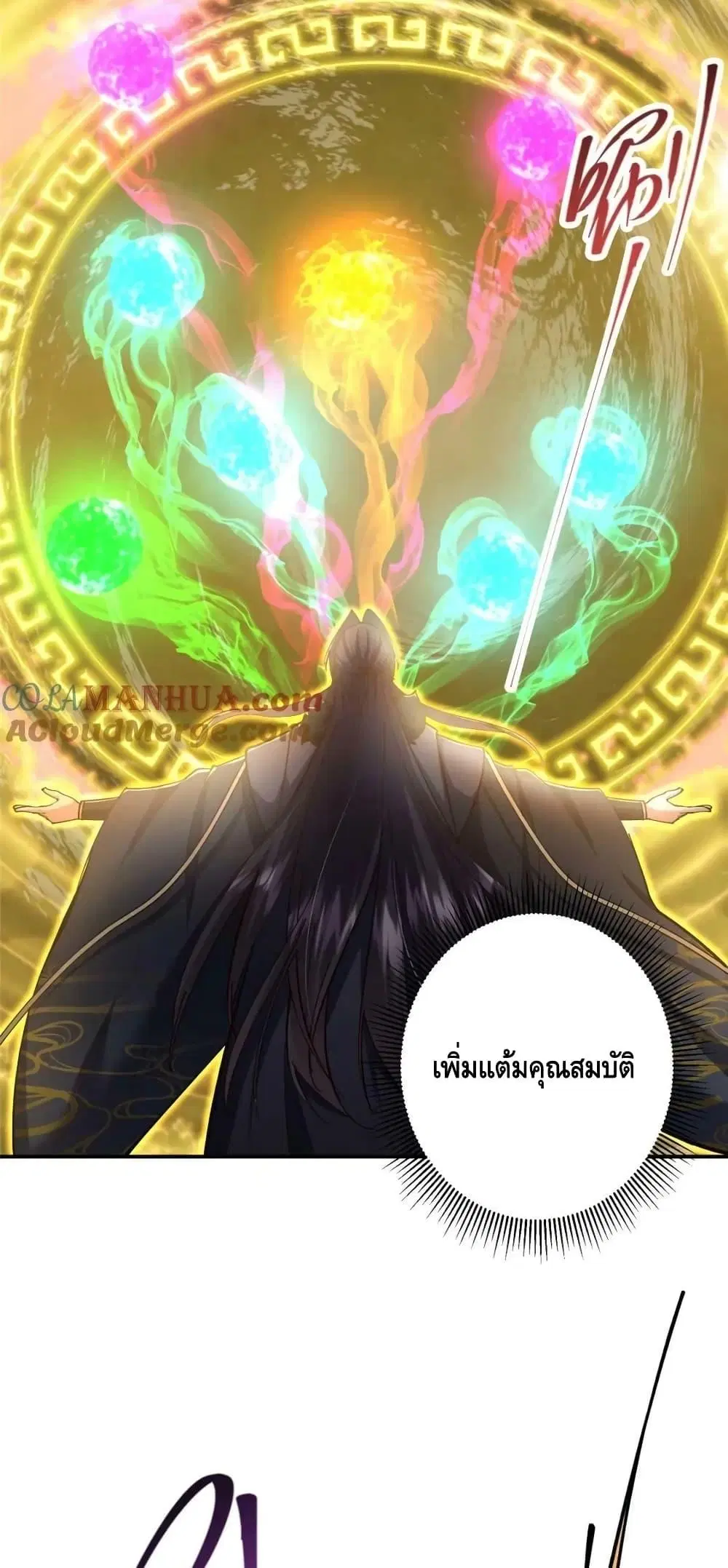Keep A Low Profile ตอนที่ 232 หน้า 13