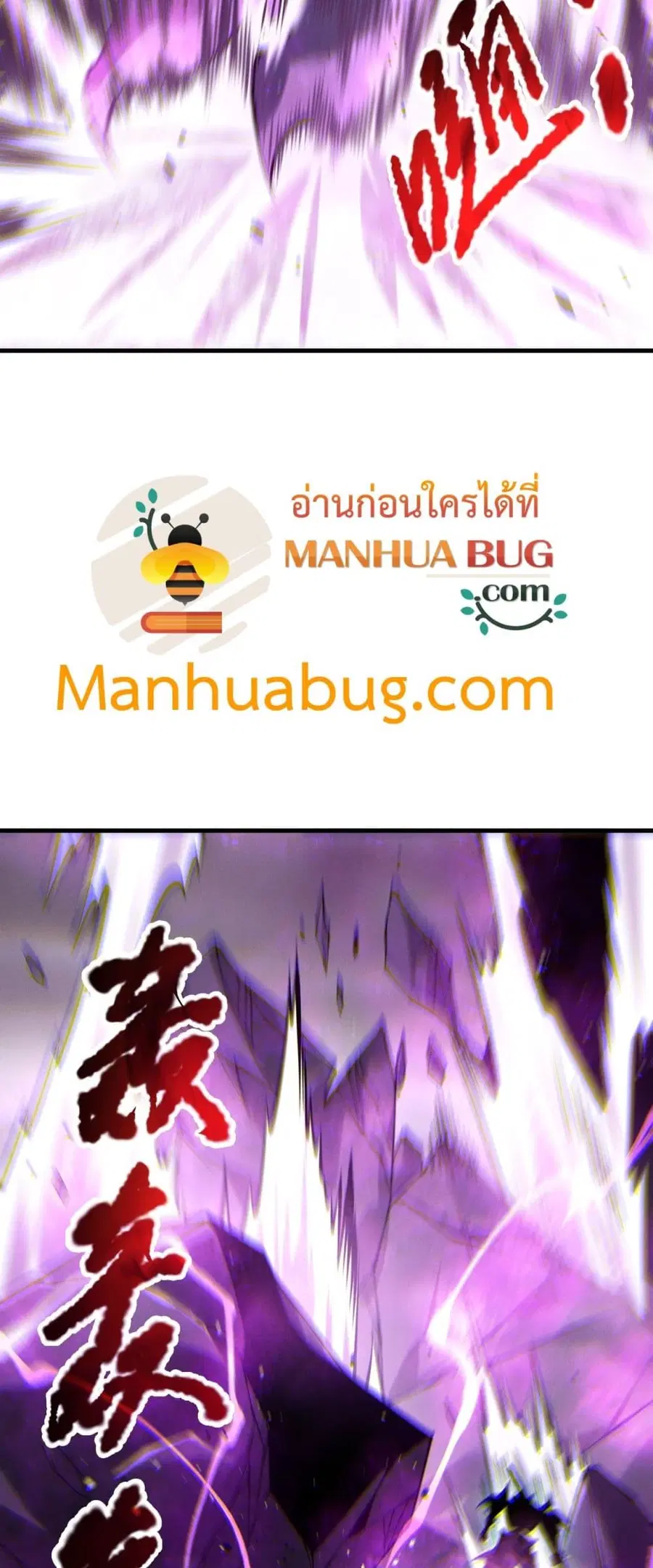 Necromancer King of The Scourge ตอนที่ 182 หน้า 26