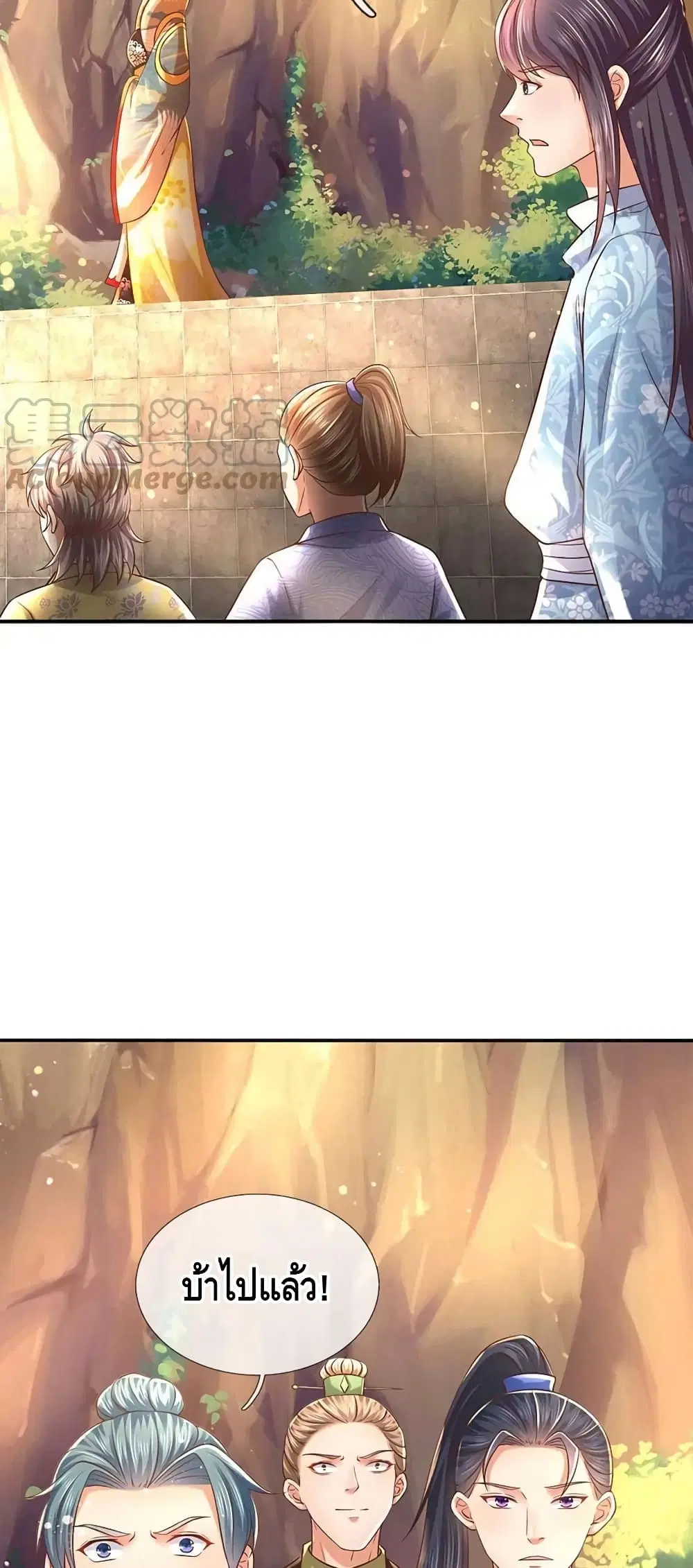 Opening to Supreme Dantian ตอนที่ 77 หน้า 12