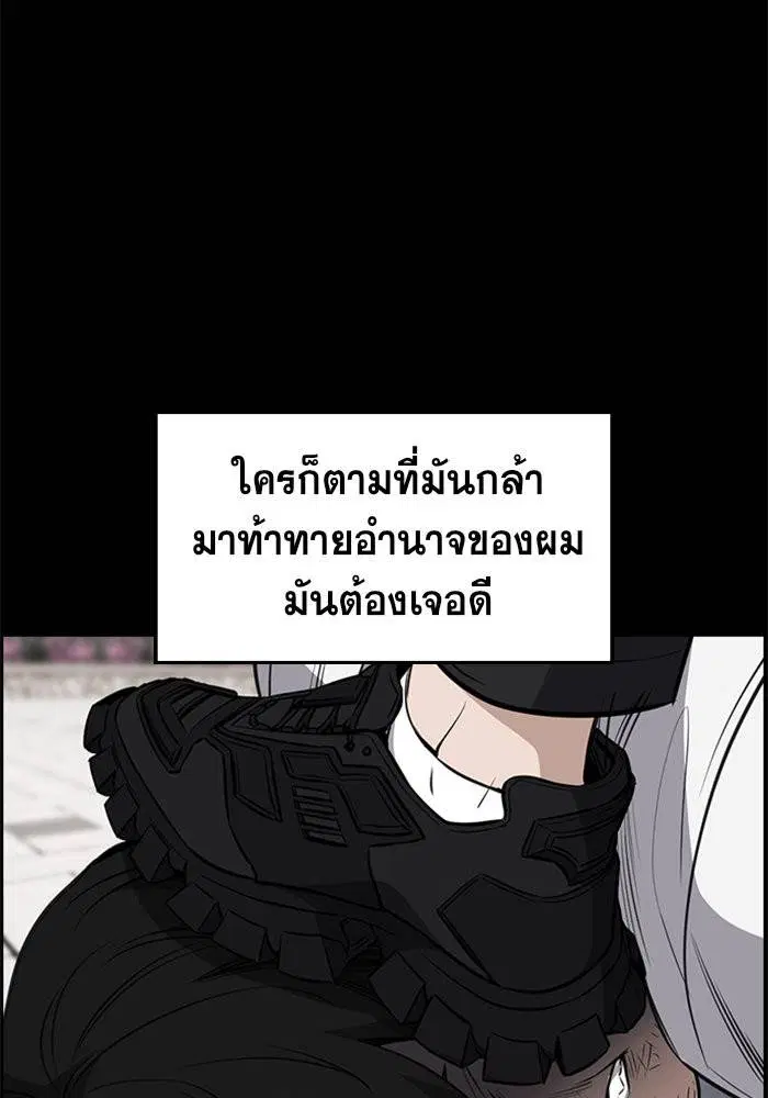 True Education ตอนที่ 5 หน้า 32