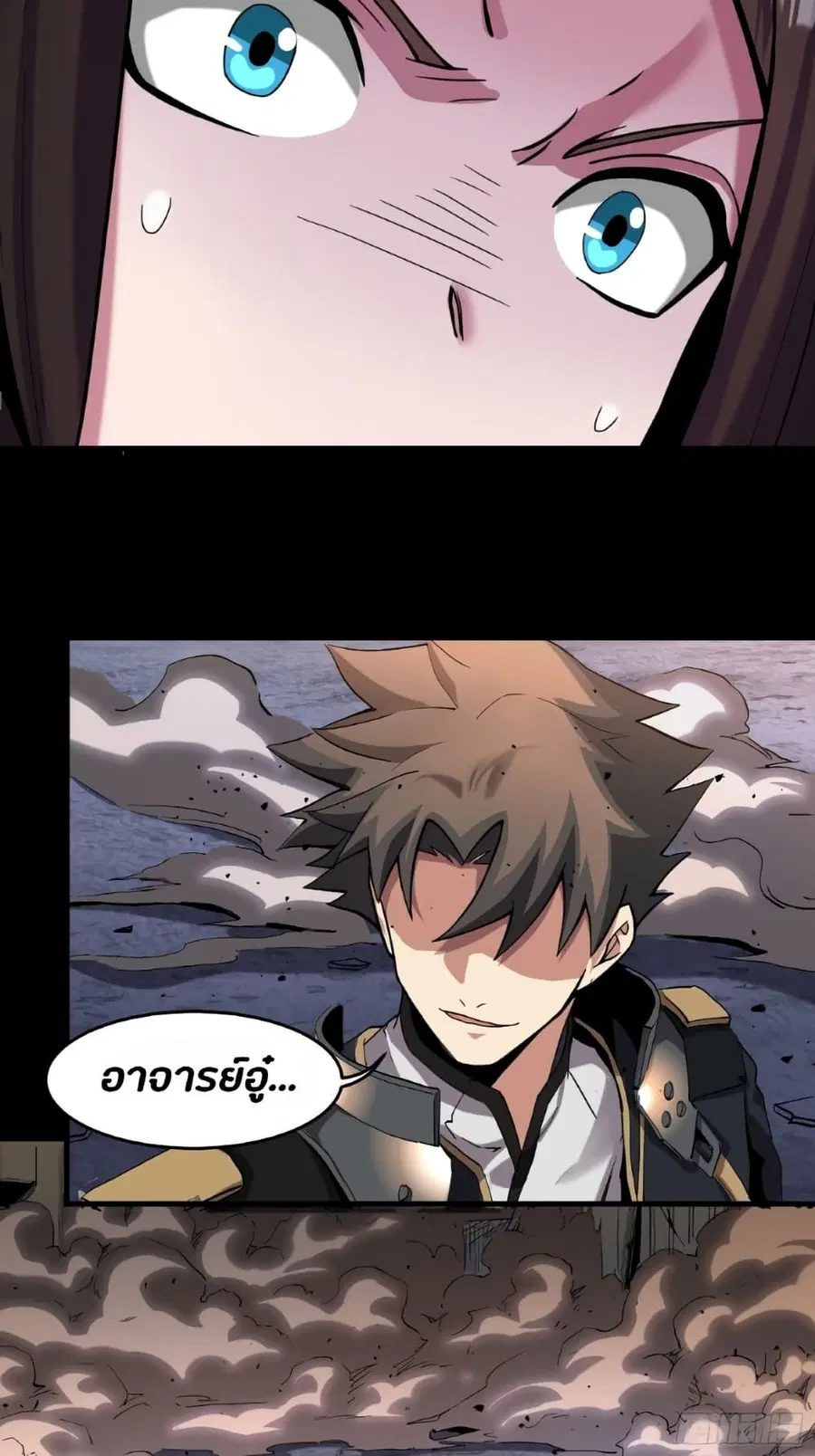 Legend of Star General ตอนที่ 34 หน้า 35