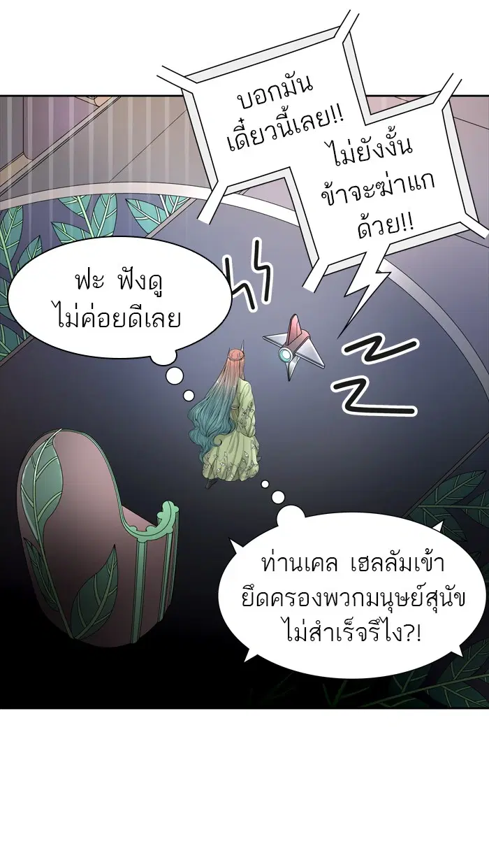 Tower of God ตอนที่ 450 หน้า 79