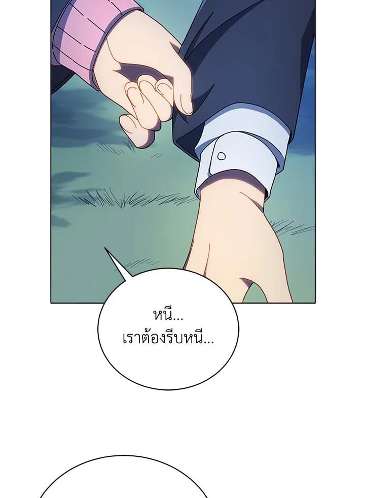 Necromancer Academy’s Genius Summoner ตอนที่ 31 หน้า 14
