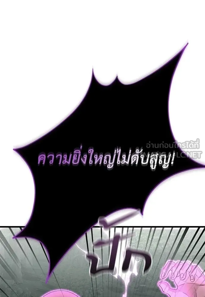 Reincarnation Path of The Underworld King ยอมรา ผู้พิพากษาจากนรก ตอนที่ 127 หน้า 20