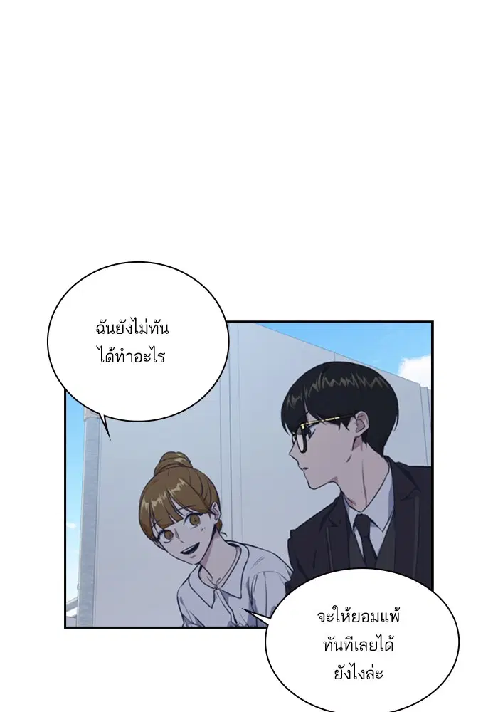 Study Group ตอนที่ 1 หน้า 102