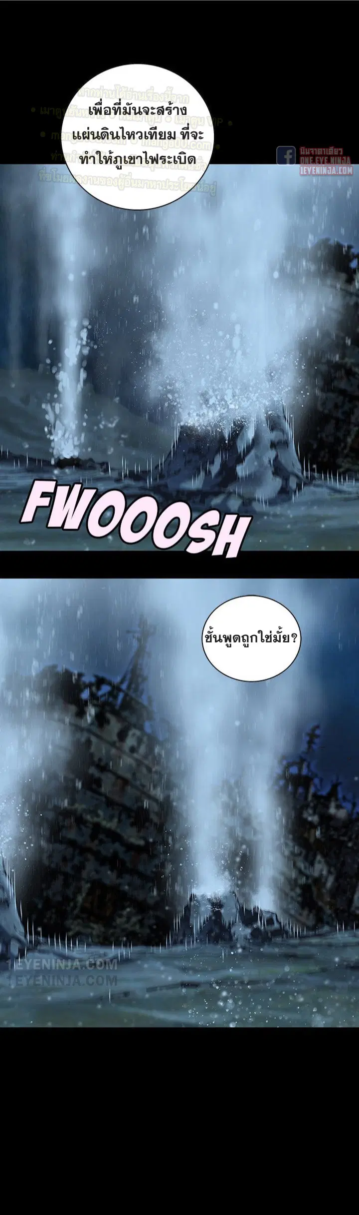Leviathan ตอนที่ 160 หน้า 8