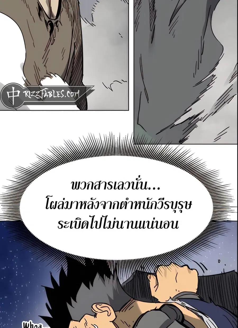 Infinite Level Up In Murim ตอนที่ 236 หน้า 99