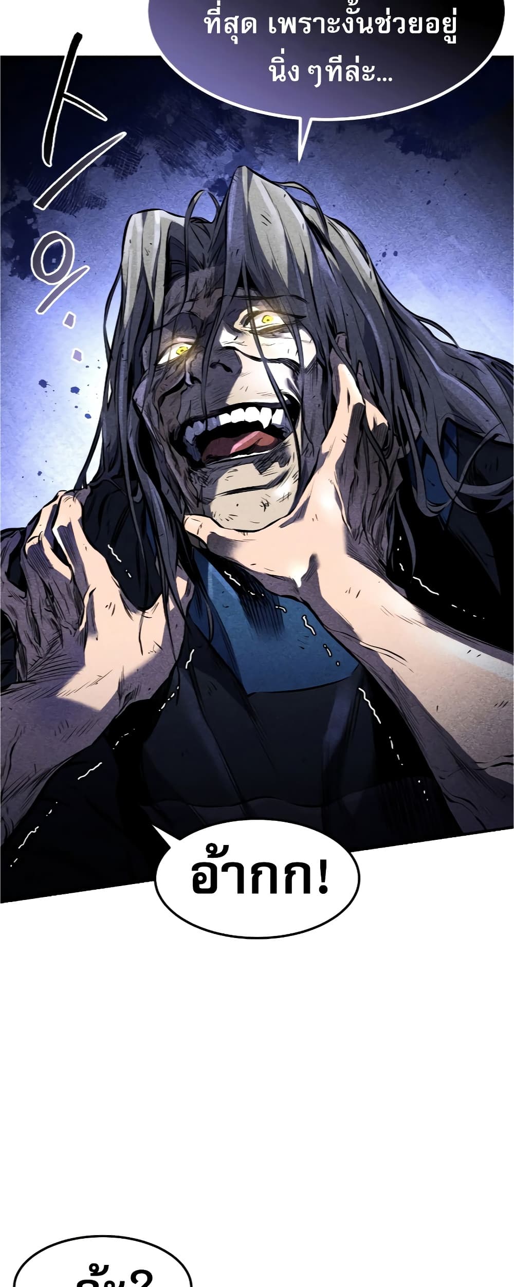 Reincarnated Escort Warrior ตอนที่ 31 หน้า 25