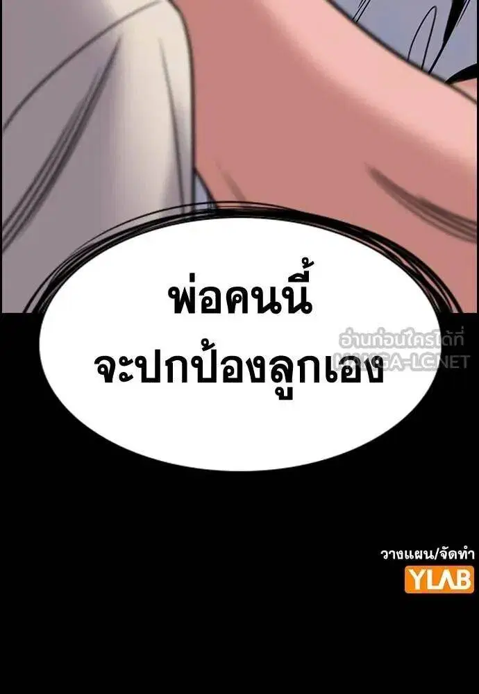 True Education ตอนที่ 221 หน้า 126