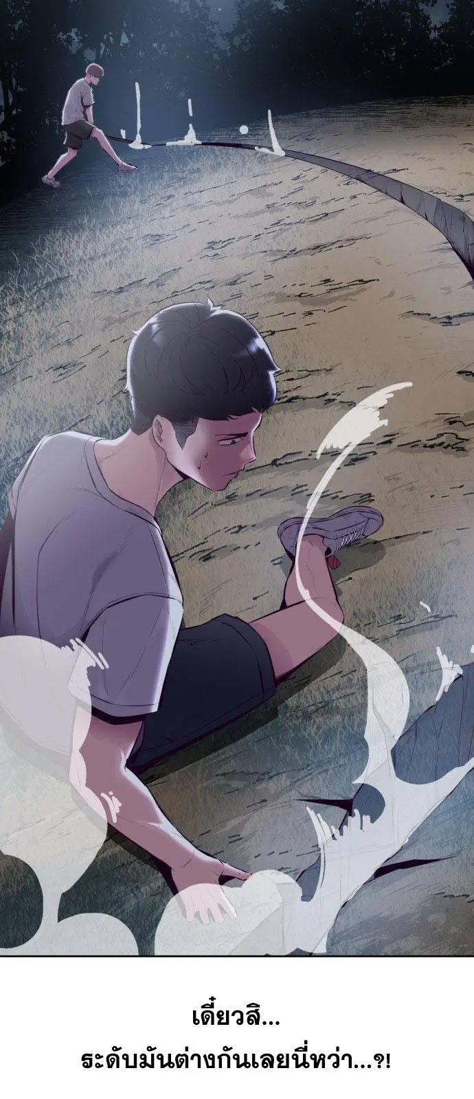 The Boy of Death ตอนที่ 127 หน้า 107