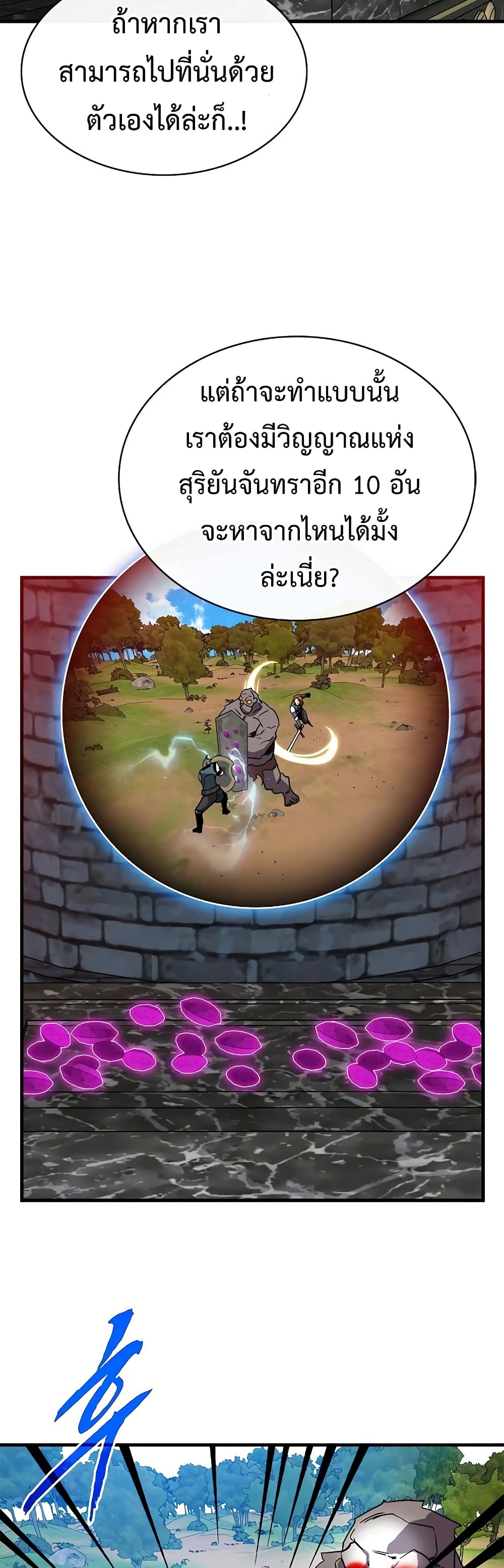 SSS-Class Gacha Hunter ตอนที่ 51 หน้า 39