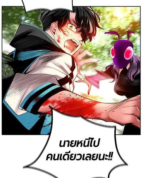 Jungle Juice ตอนที่ 10 หน้า 48