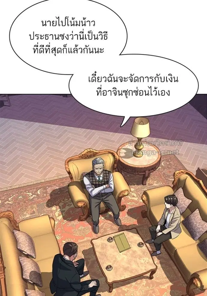 Reborn Rich ตอนที่ 26 หน้า 61