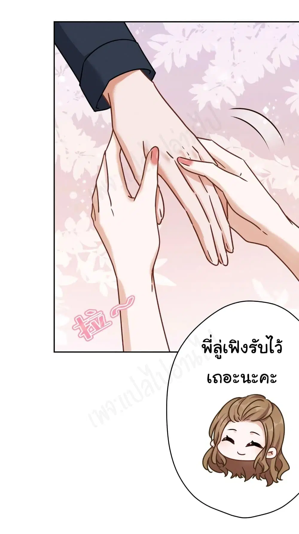 Lu Feng is the Best Son-in-law ตอนที่ 118 หน้า 11