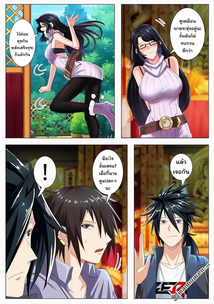 Hero? I Quit A Long Time Ago ตอนที่ 131 หน้า 17