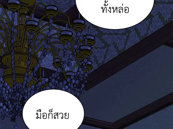 The Viridescent Crown ตอนที่ 9 หน้า 94