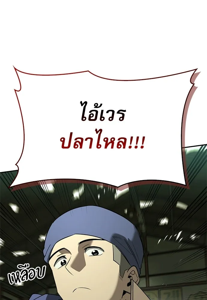 S-Class Hunter Heals with Monsters ฮันเตอร์ ระดับแกร่งกับฟาร์มมอนสเตอร์สุดป่วน ตอนที่ 34 หน้า 37