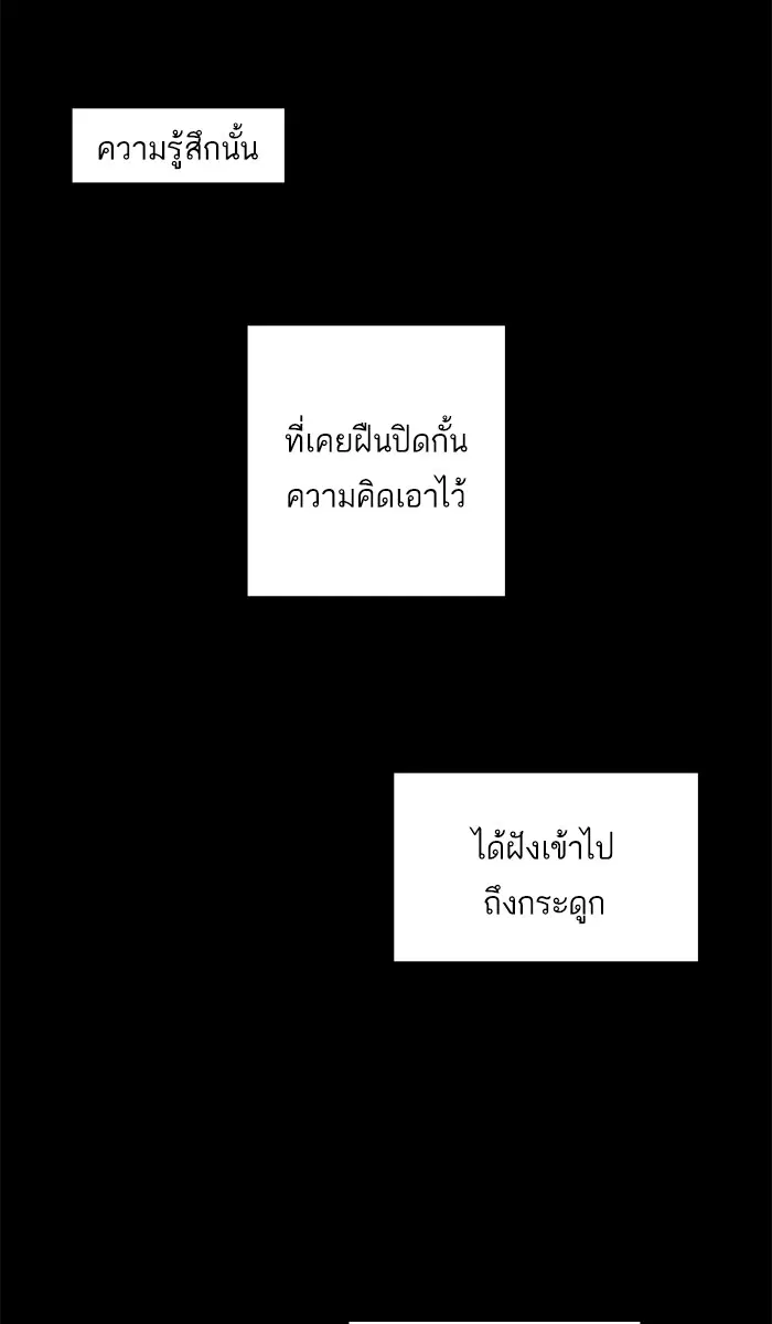 Weak Hero ตอนที่ 25 หน้า 76