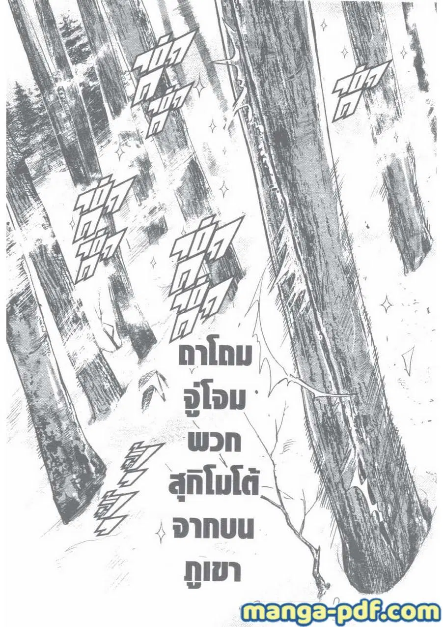 Golden Kamuy ตอนที่ 6 หน้า 16