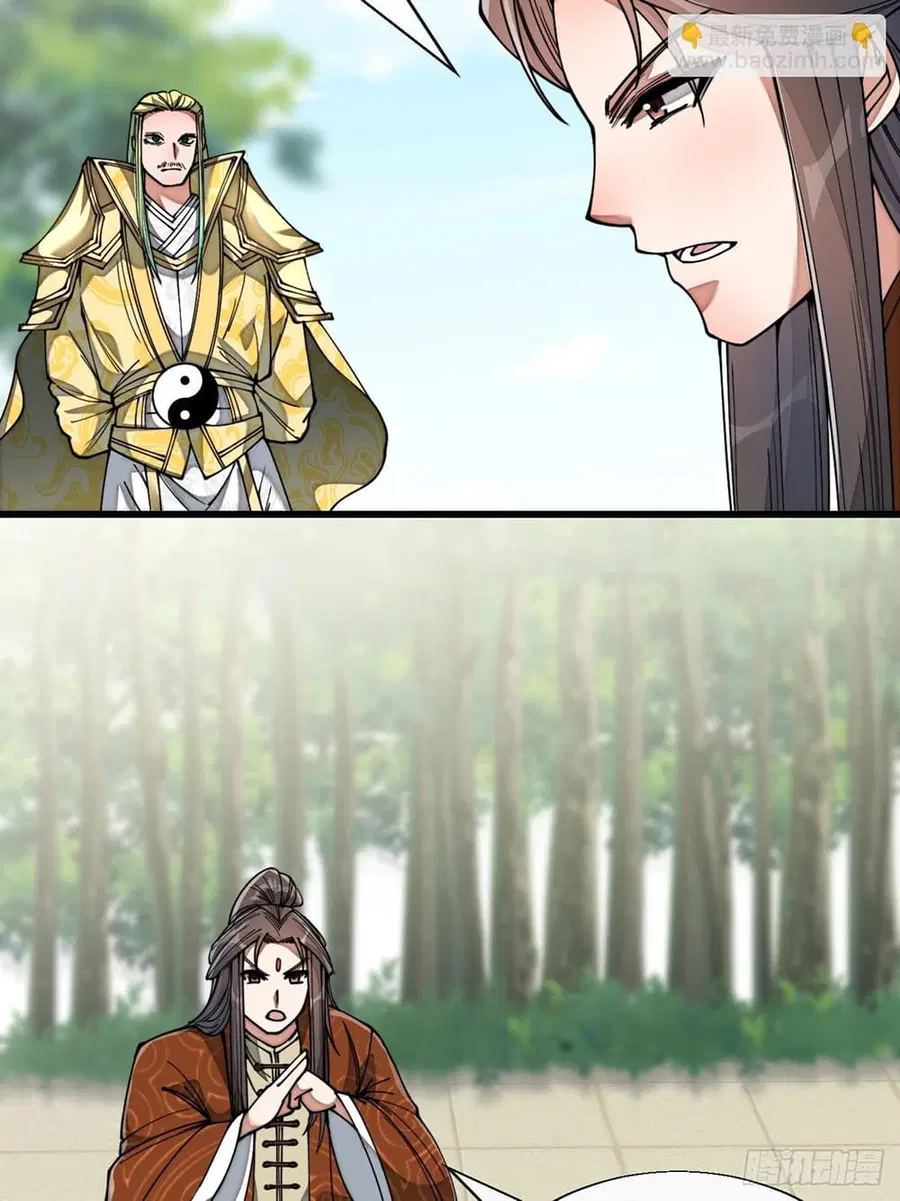 I’m Really Not the Son of Luck ตอนที่ 75 หน้า 8