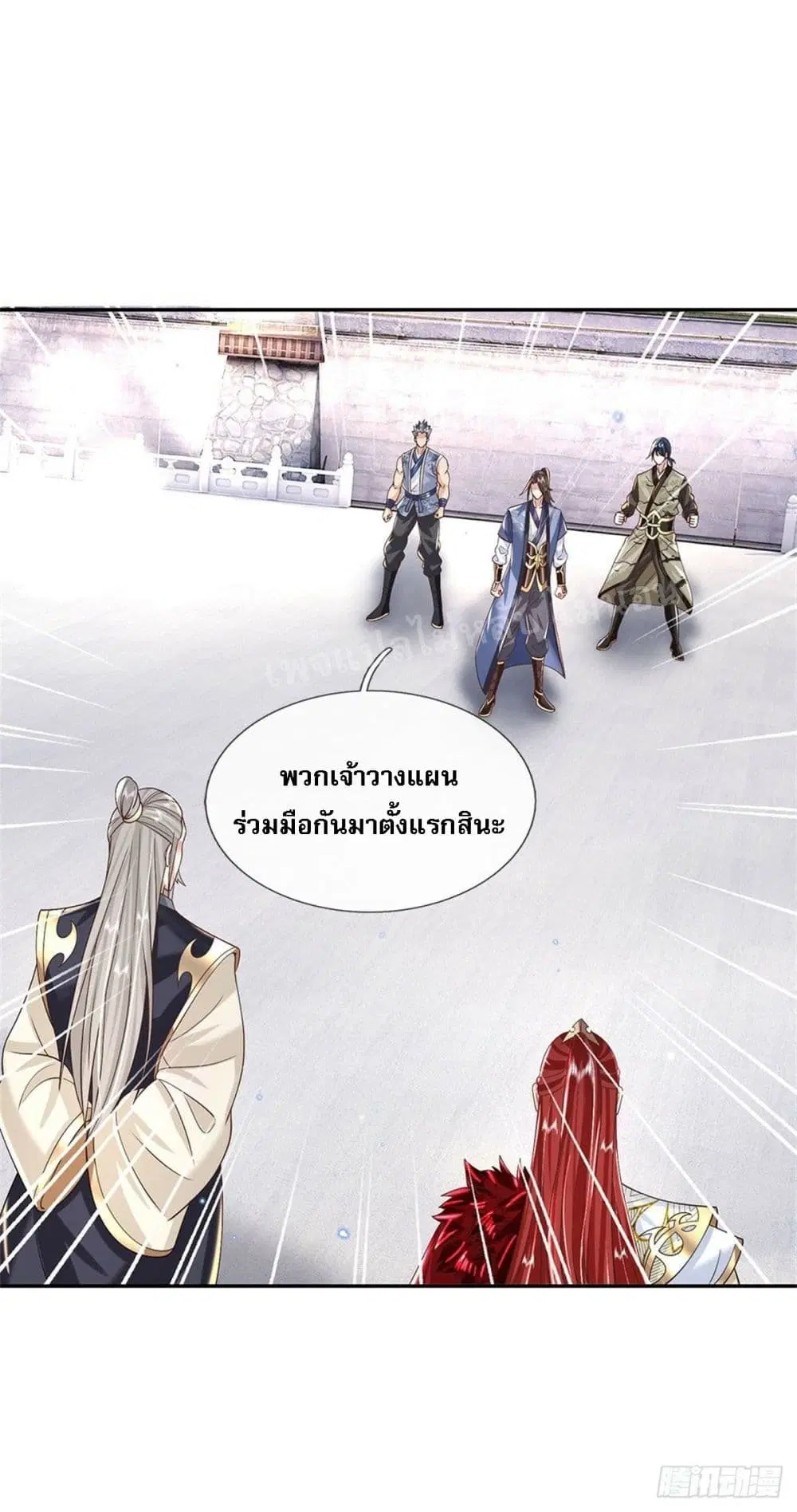 Royal God of War, Rising Dragon ตอนที่ 149 หน้า 17