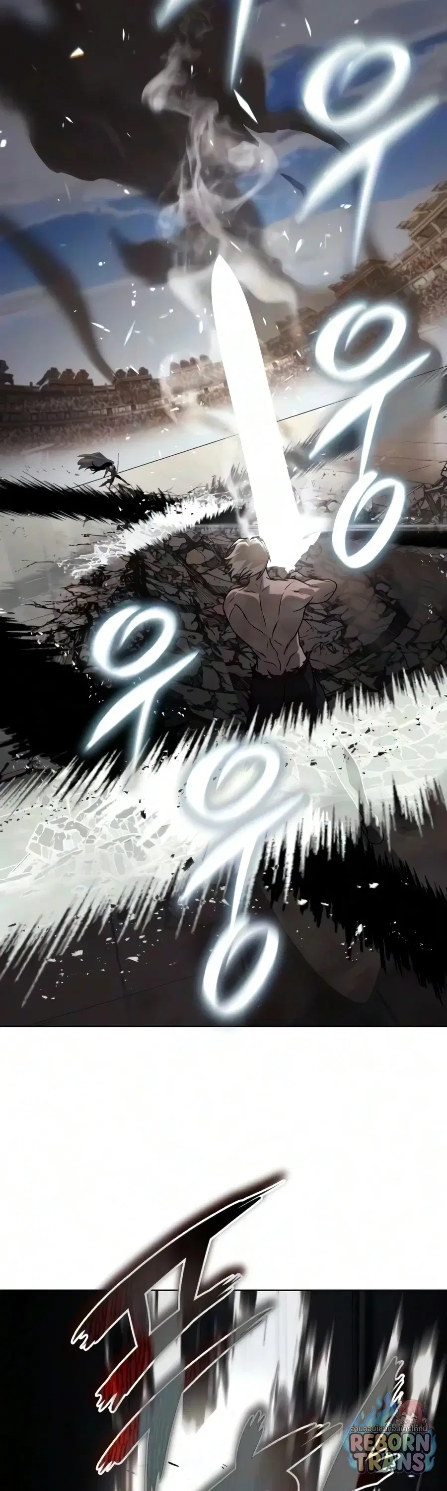 The Lazy Lord Masters the Sword ตอนที่ 150 หน้า 2