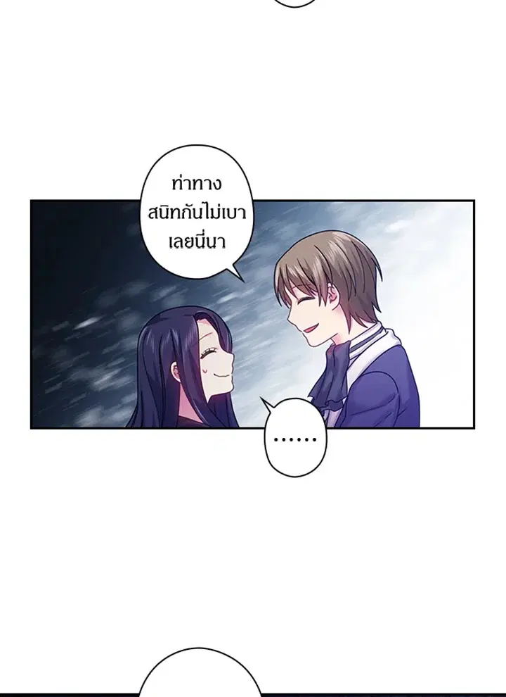 Satan’s Bride ตอนที่ 97 หน้า 16