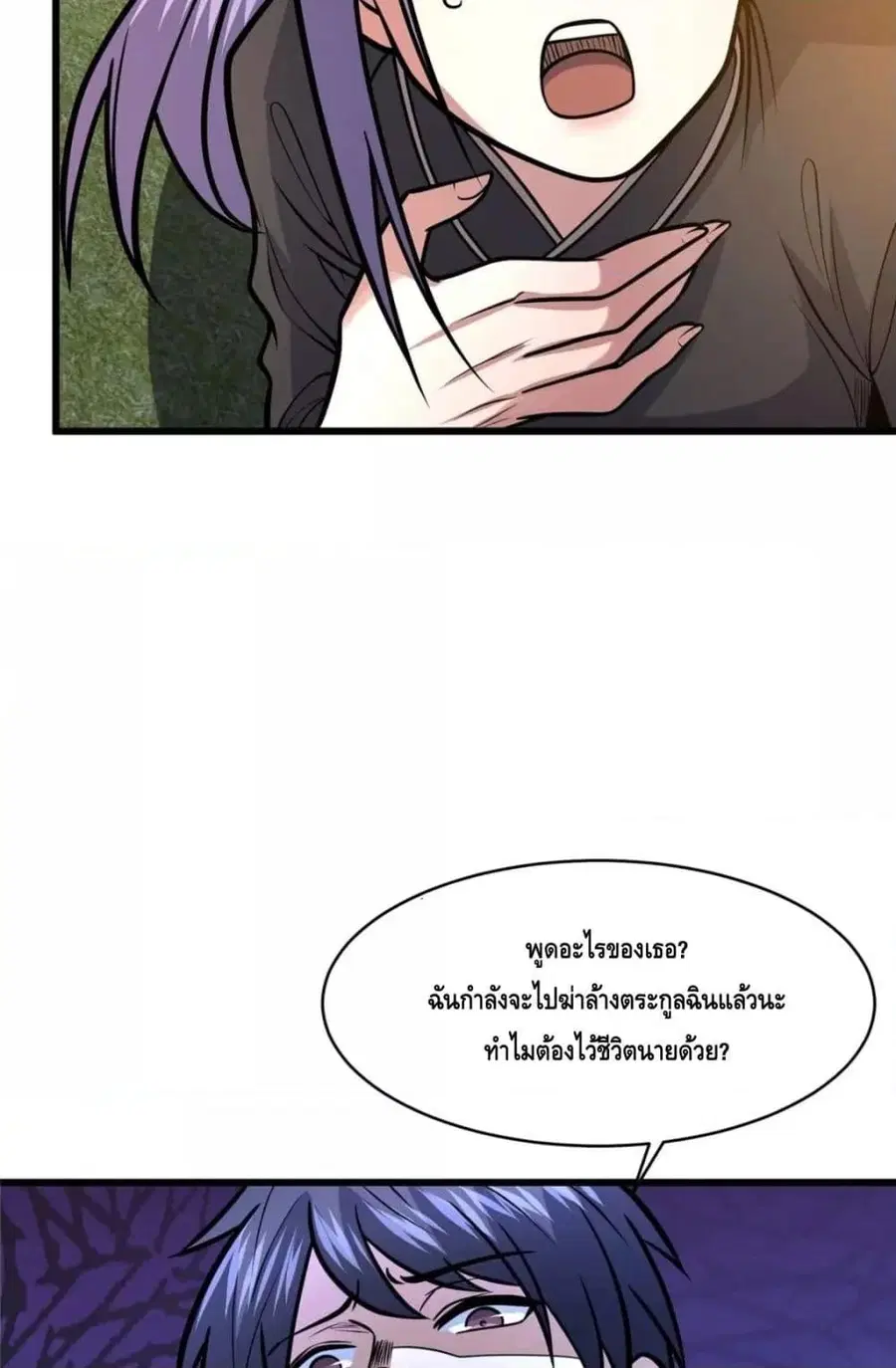 The Best Medical god in the city ตอนที่ 99 หน้า 8