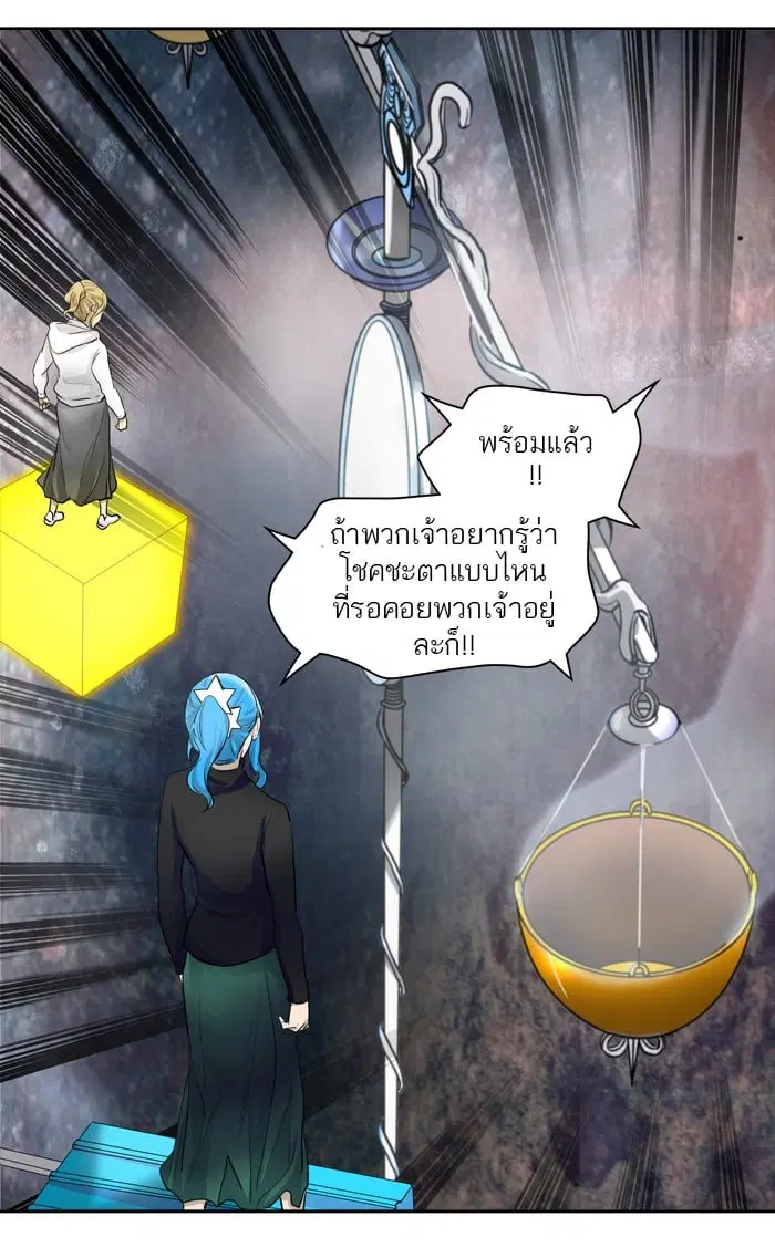 Tower of God ตอนที่ 344 หน้า 71