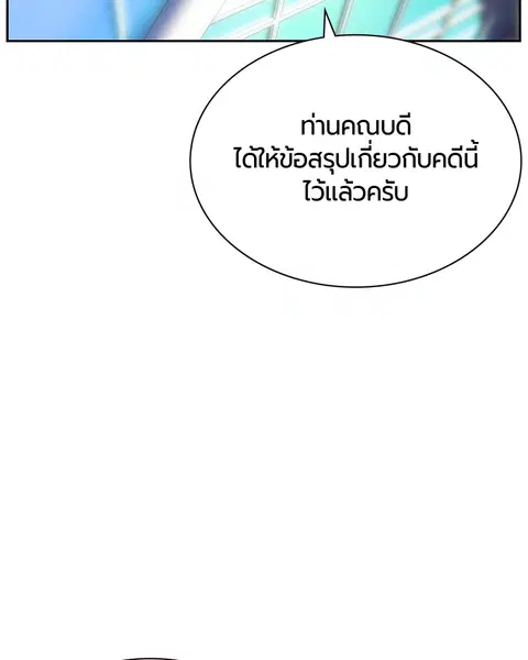 Jungle Juice ตอนที่ 29 หน้า 59