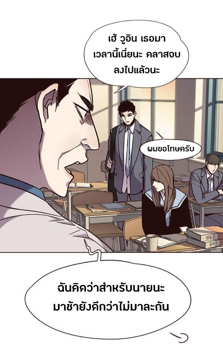 Eleceed ตอนที่ 66 หน้า 24