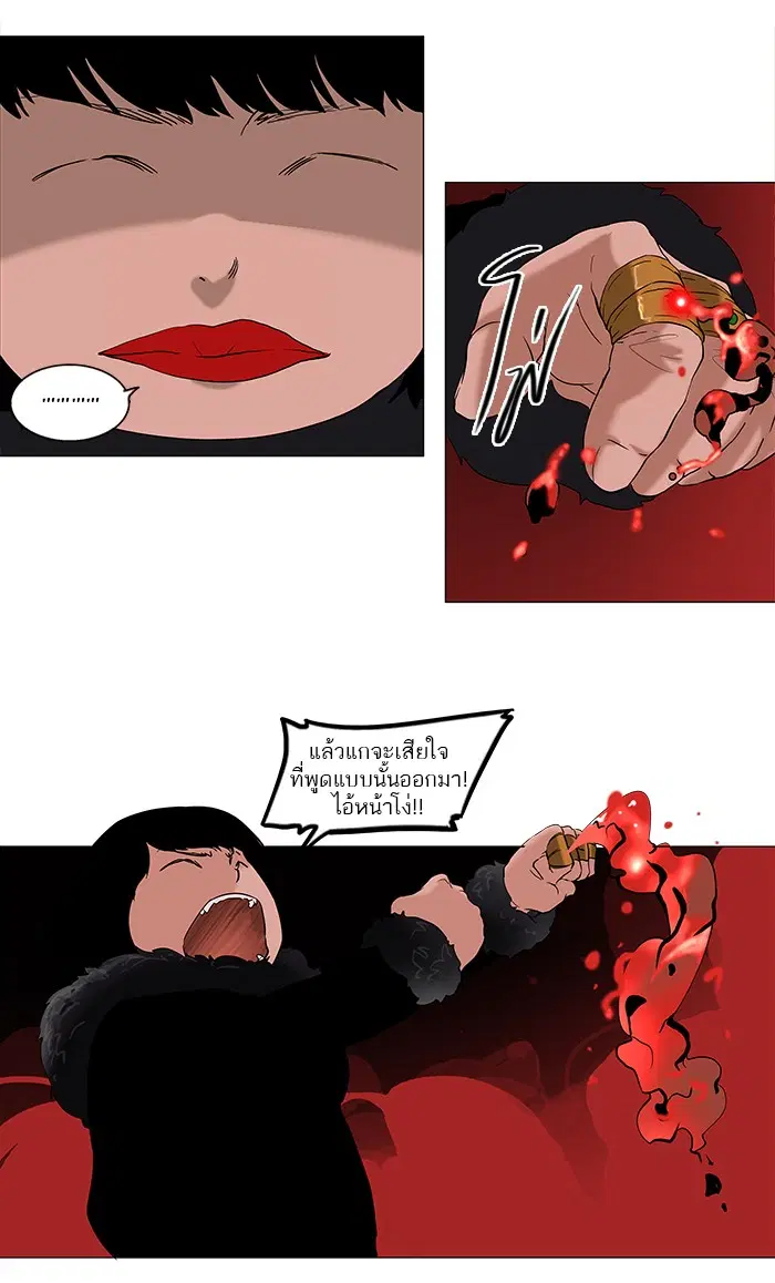 Tower of God ตอนที่ 93 หน้า 32