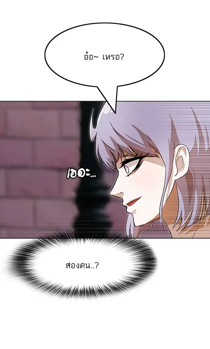 Random Chat ตอนที่ 95 หน้า 32