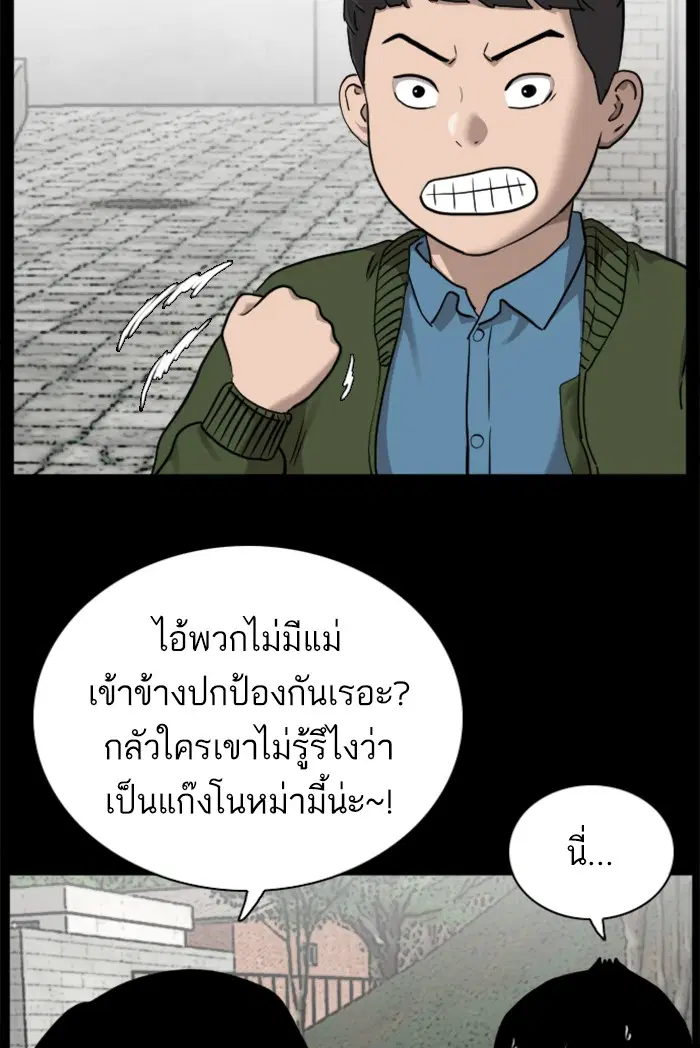 Bad Guy ตอนที่ 38 หน้า 11