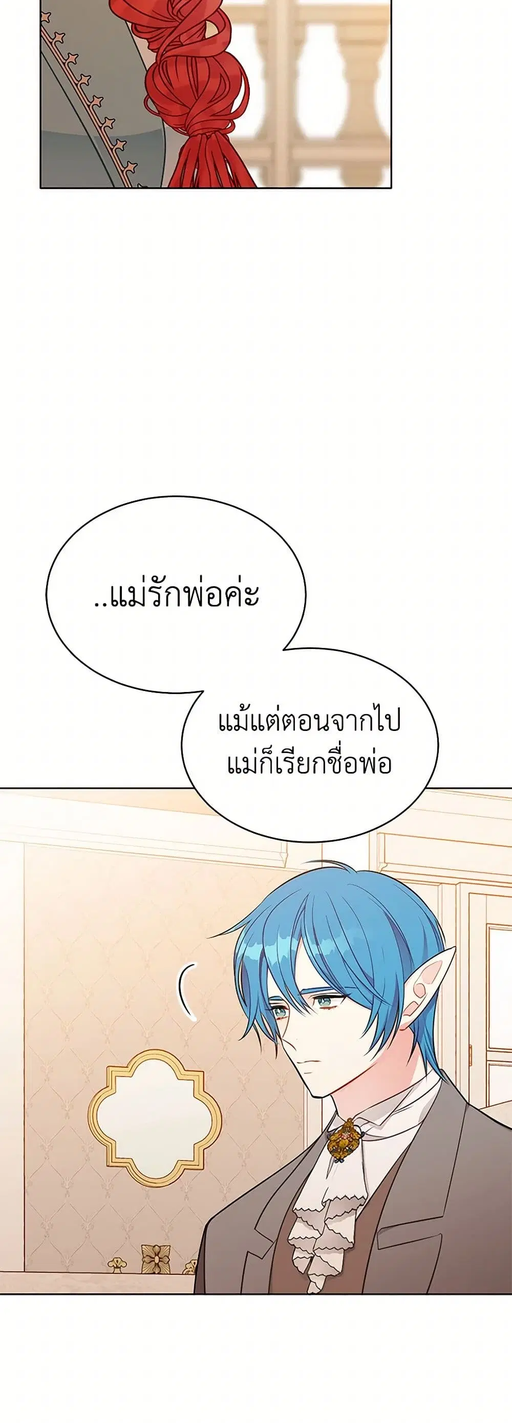 The Detective Of Muiella ตอนที่ 150 หน้า 16