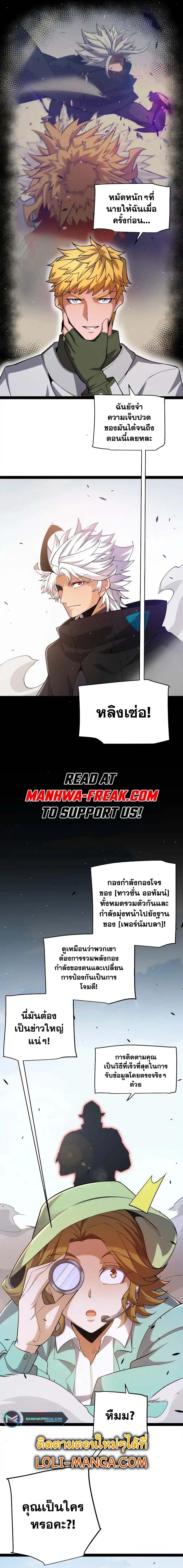 The Game That I Came From ตอนที่ 251 หน้า 11