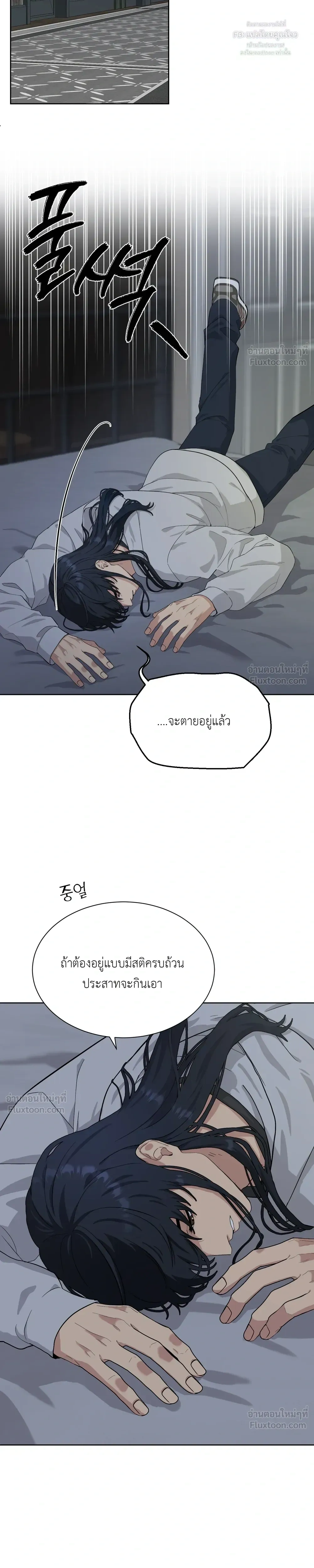 A Terrible Mistake – ความผิดพลาดอันเลวร้าย ตอนที่ 1 หน้า 37