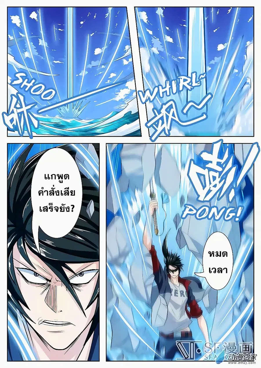 Hero? I Quit A Long Time Ago ตอนที่ 106 หน้า 12