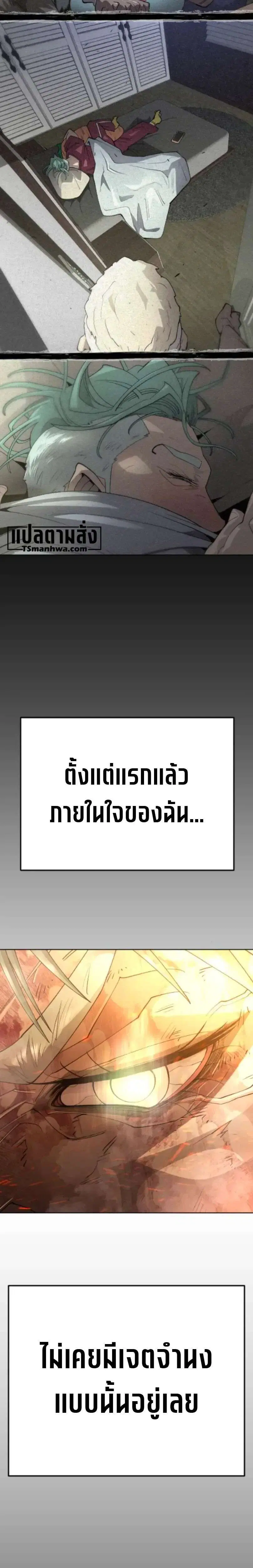 Superhuman Era ตอนที่ 249 หน้า 44