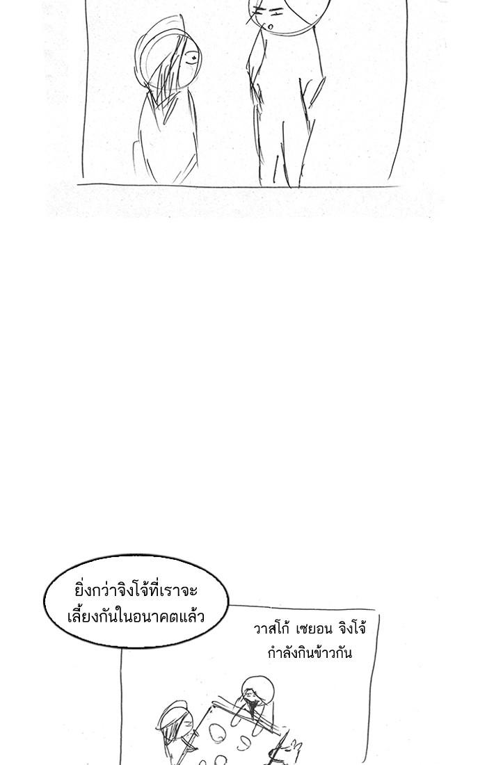 Lookism ตอนที่ 179 หน้า 149