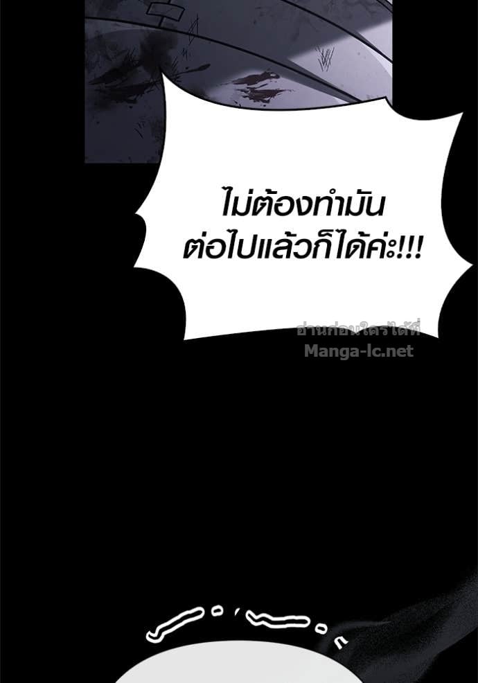 Surviving the Game as a Barbarian เอาชีวิตรอดในเกมฉบับคนเถื่อน ตอนที่ 144 หน้า 180