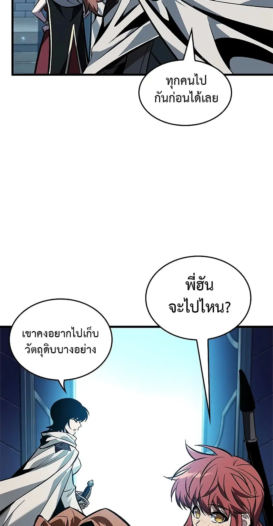 Pick Me Up ตอนที่ 99 หน้า 48
