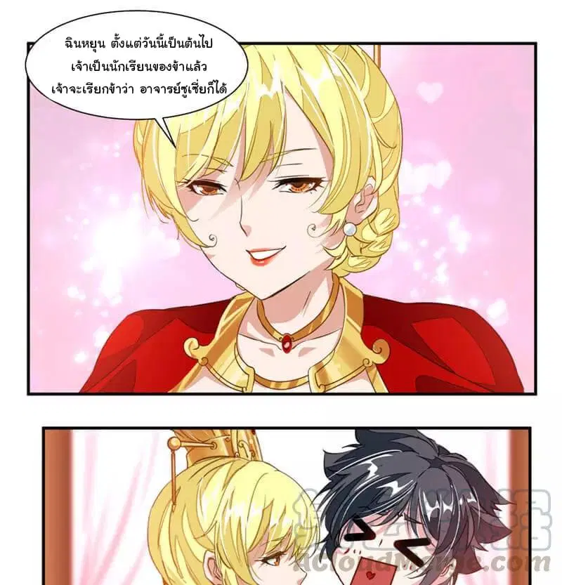 Nine Sun God King ตอนที่ 57 หน้า 16