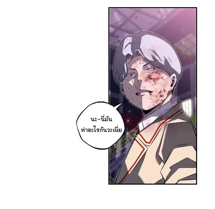 SuperNova ตอนที่ 61 หน้า 120