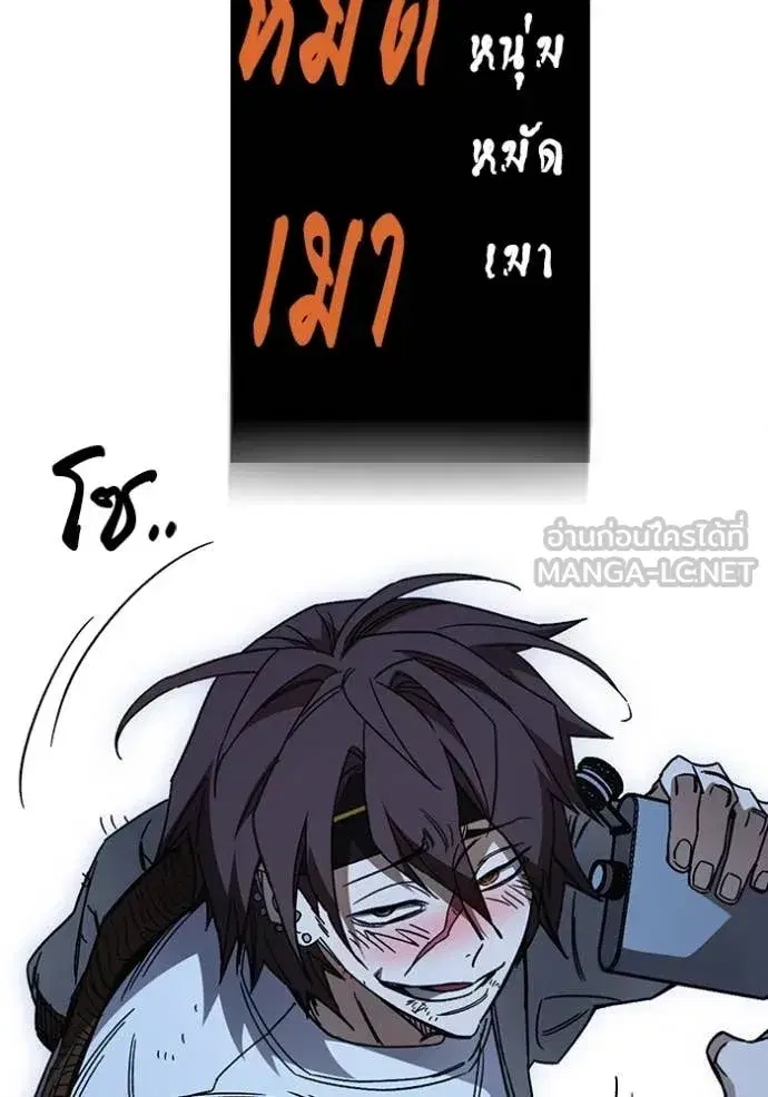 Study Group ตอนที่ 287 หน้า 75