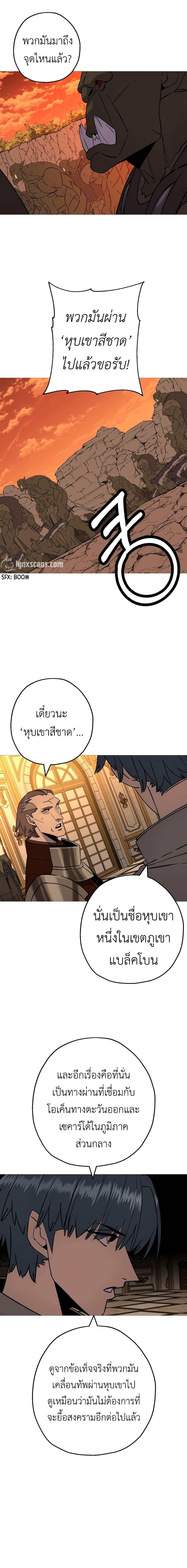 The Story of a Low-Rank จากเบี้ยสู่ราชัน ตอนที่ 115 หน้า 11