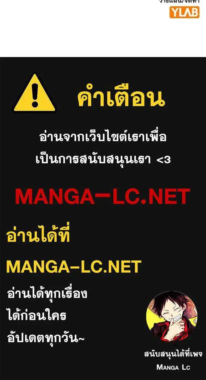 True Education ตอนที่ 234 หน้า 128
