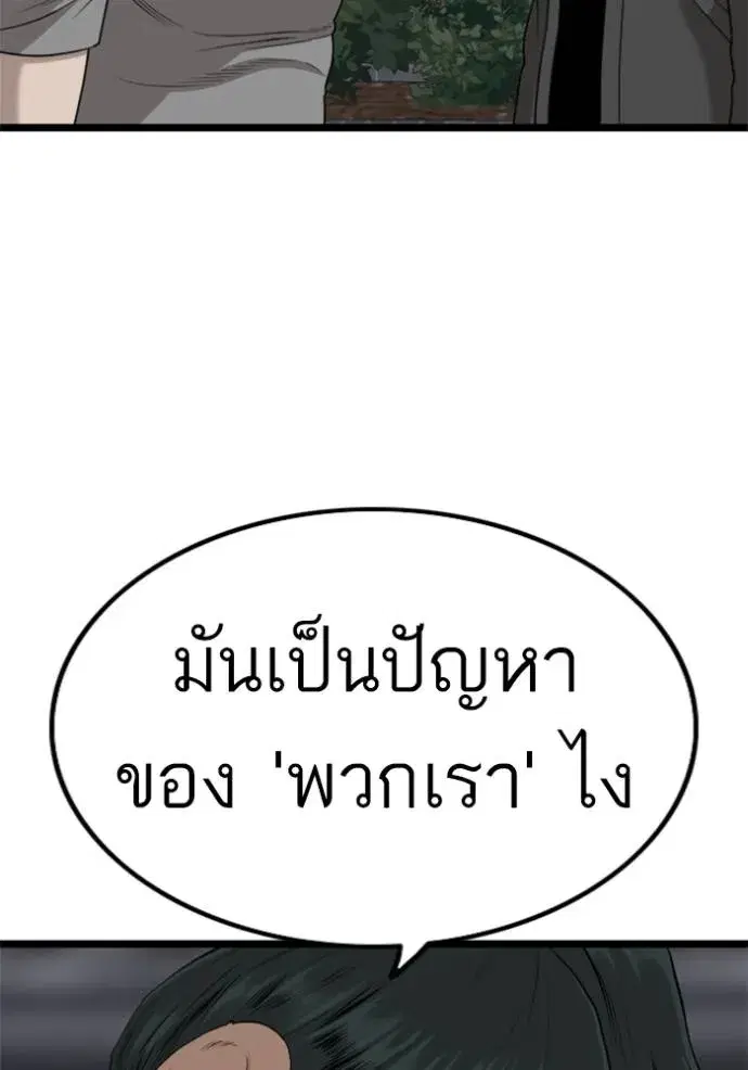 Bad Guy ตอนที่ 227 หน้า 118