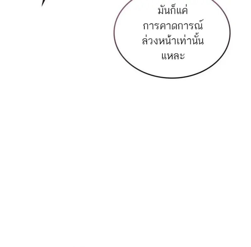 Subscribed To The Transcendental Channels แค่กดสับตะไคร้ ก็ได้พลังมาเฉยเลย ตอนที่ 85 หน้า 111