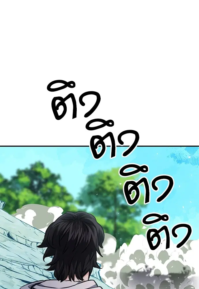 The Druid of Seoul Station ตอนที่ 145 หน้า 85